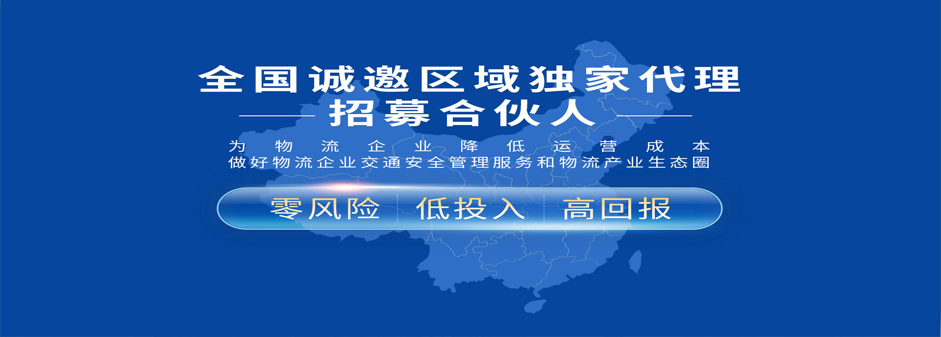 捷誠(chéng)-多種加盟模式可選,投資低回報(bào)高