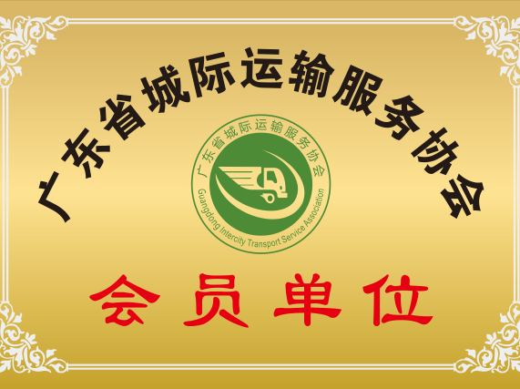 捷誠(chéng)-車(chē)輛檢測(cè)辦公室