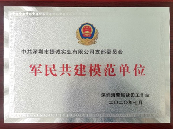 捷誠(chéng)-車(chē)輛檢測(cè)辦公室