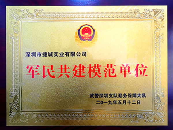 捷誠(chéng)-車(chē)輛檢測(cè)辦公室